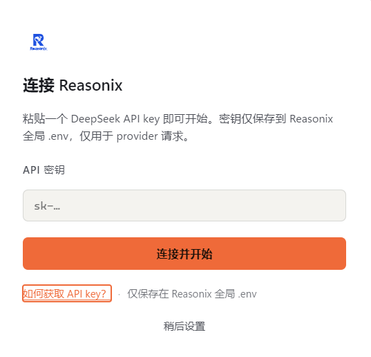 连接Reasonix